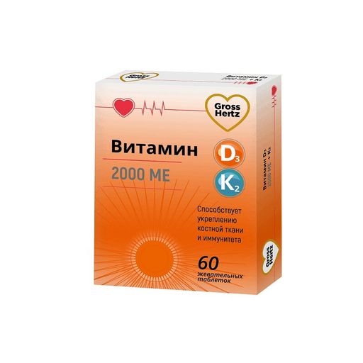 Гроссхелс Витамин D3 2000 МЕ + K2, таблетки жевательные, 60 шт.