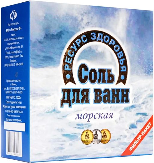 Ресурс здоровья Соль для ванн морская, 1 кг, 1 шт.