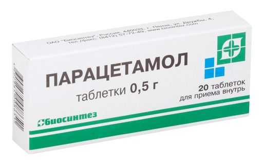 Парацетамол, 0.5 г, таблетки, 20 шт.