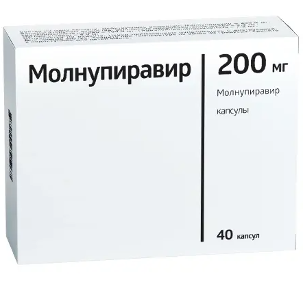 Молнупиравир, 200 мг, капсулы, 40 шт.
