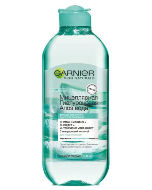 Garnier Skin Naturals Мицеллярная вода для лица, мицеллярная вода, с алоэ и гиалуроновой кислотой, 400 мл, 1 шт.