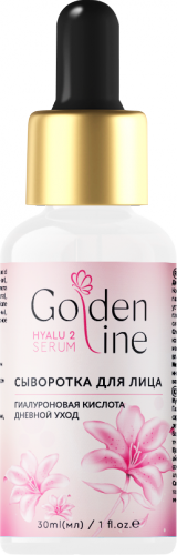 Golden Line Сыворотка для лица Дневной уход, с гиалуроновой кислотой, 30 мл, 1 шт.