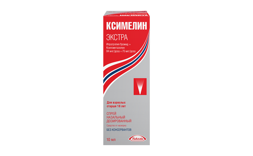 Ксимелин Экстра, 84 мкг+70 мкг/доза, спрей назальный, 10 мл, 1 шт.