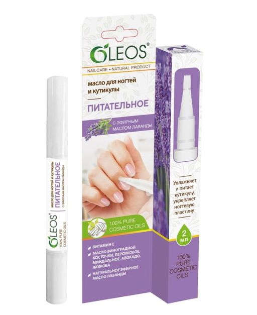Oleos Масло для ногтей и кутикулы питательное, с эфирным маслом лаванды, 2 мл, 1 шт.