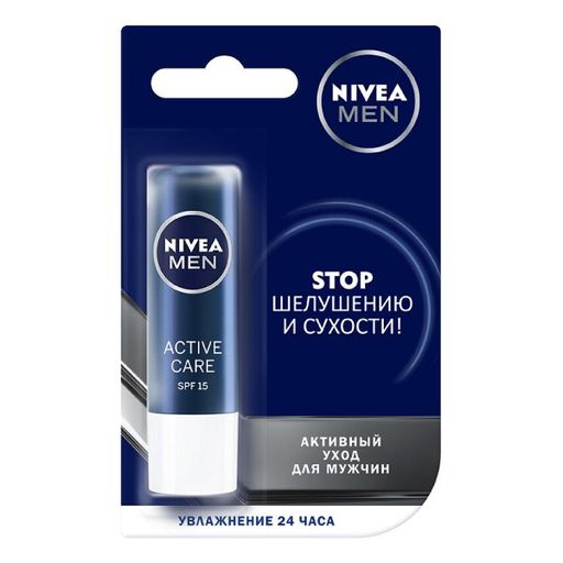 Nivea Men Бальзам для губ активный уход для мужчин, SPF15, 10 мл, 1 шт.