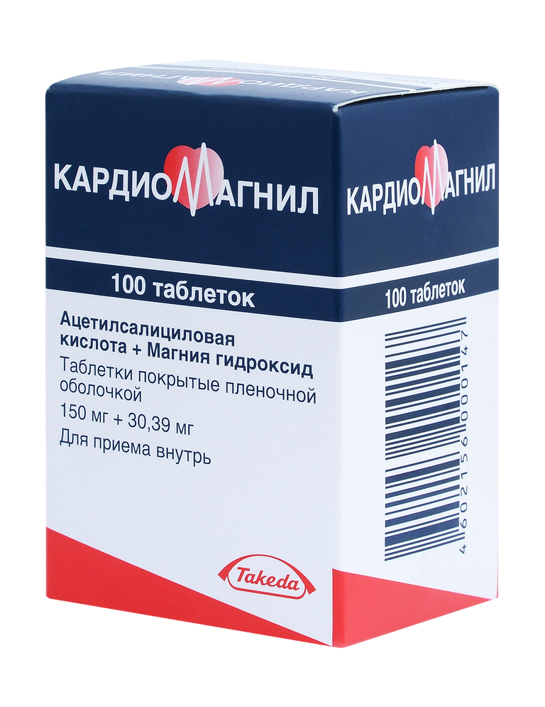 Кардиомагнил табл 75мг 100. Кардиомагнил 150мг+30.39мг. Кардиомагнил 150 мг 100 шт. Кардиомагнил табл.п.о. 75мг n100.